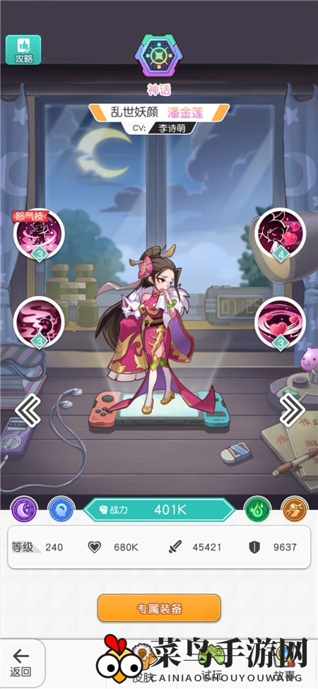 《小浣熊百将传》潘金莲强度分析