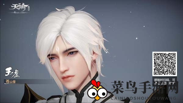 《天谕手游》捏脸数据大全二维码