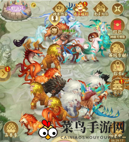 《山海经异变》添加好友攻略