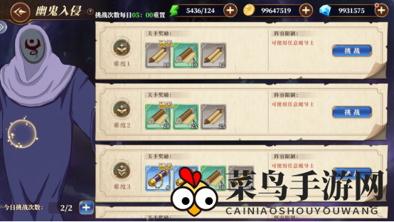 《妖精的尾巴：激斗》幽鬼入侵玩法详解