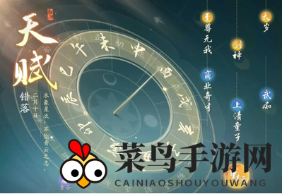 《射雕》天赋重选方法