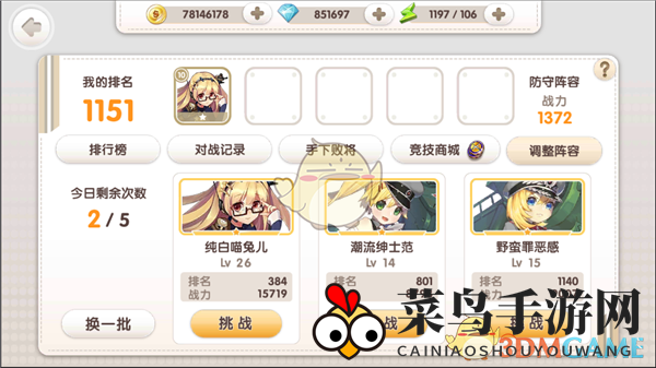 《少女终末战争》竞技场揭秘：攻略全解，挑战巅峰，勇夺战力榜