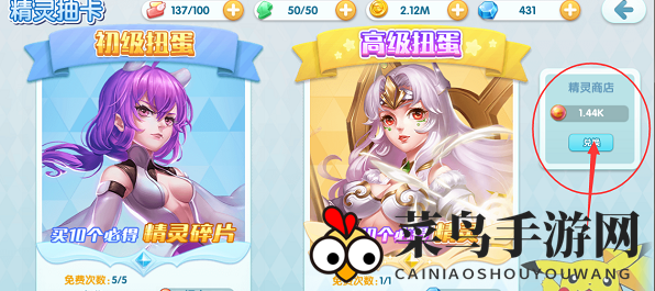 《宝贝联盟2》精灵升星技巧