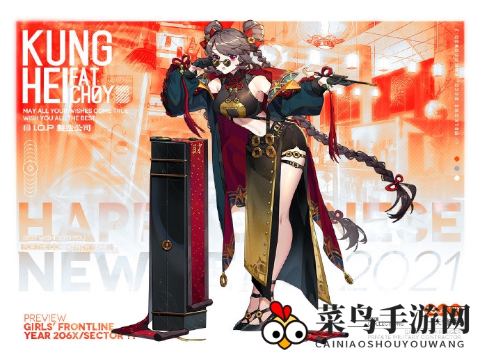 《少女前线》新春狂欢盛宴，积攒积分赢56式半新皮肤“扶绛梨”惊喜大放送！