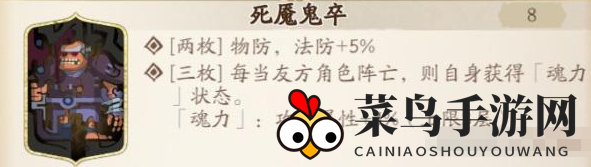 《天地劫：幽城再临》死鬼魇卒强度介绍