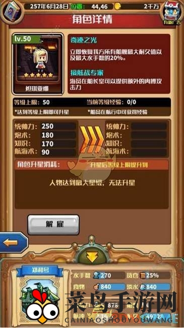 《小小航海士》舰队攻略：揭秘组合策略与游戏设计奥秘