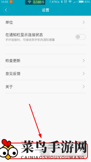 《小米手环》退出登录账号方法介绍