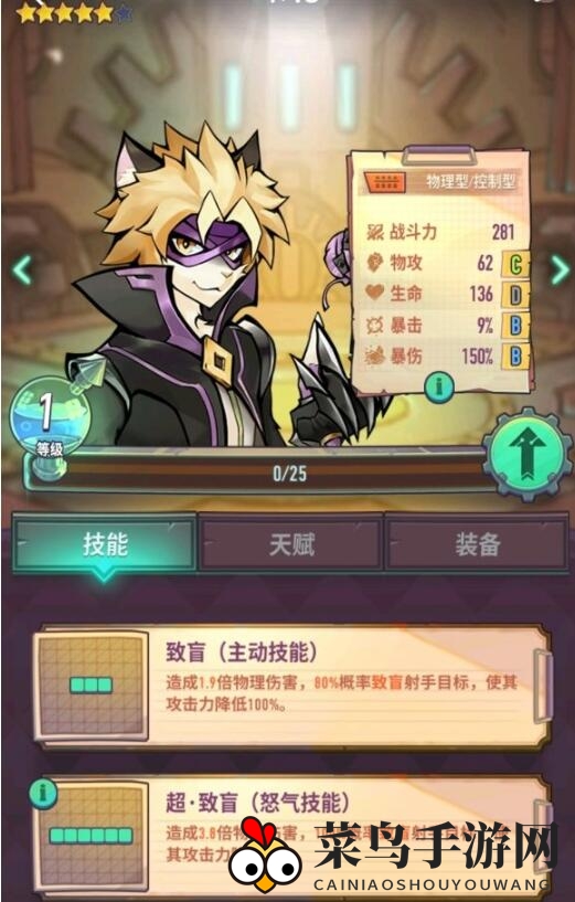 《巨像骑士团》 英雄上阵方法解析