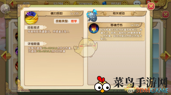 《射雕英雄传3D》黄裳人物介绍