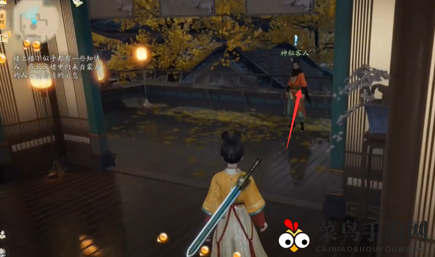 《射雕》郭靖线第一章任务攻略