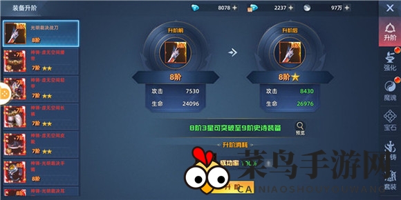 《异能都市》装备升阶攻略