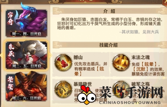《少年三国志：零》奇珍异兽挑战攻略