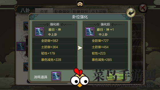 《天龙3D》八卦攻略：没有橙色卦象也能提升71万战！