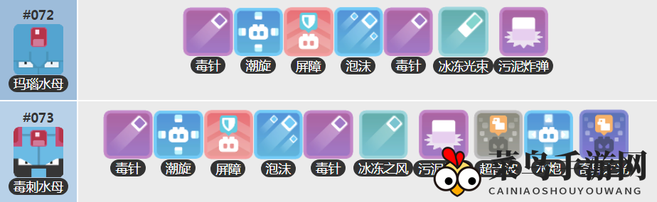 《宝可梦大探险》毒刺水母培养秘籍