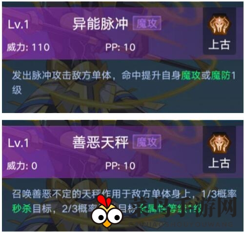 《奥拉星》手游阿努比斯图鉴