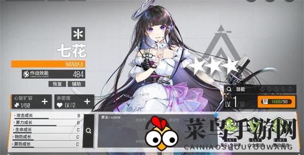 《少前：云图计划》奶妈团队协作