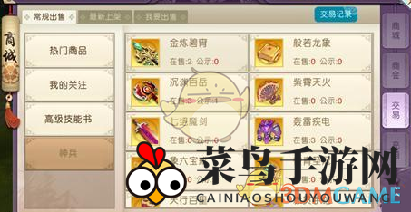 《山海异闻录》揭秘：交易行攻略，轻松寄售畅游游戏宝藏