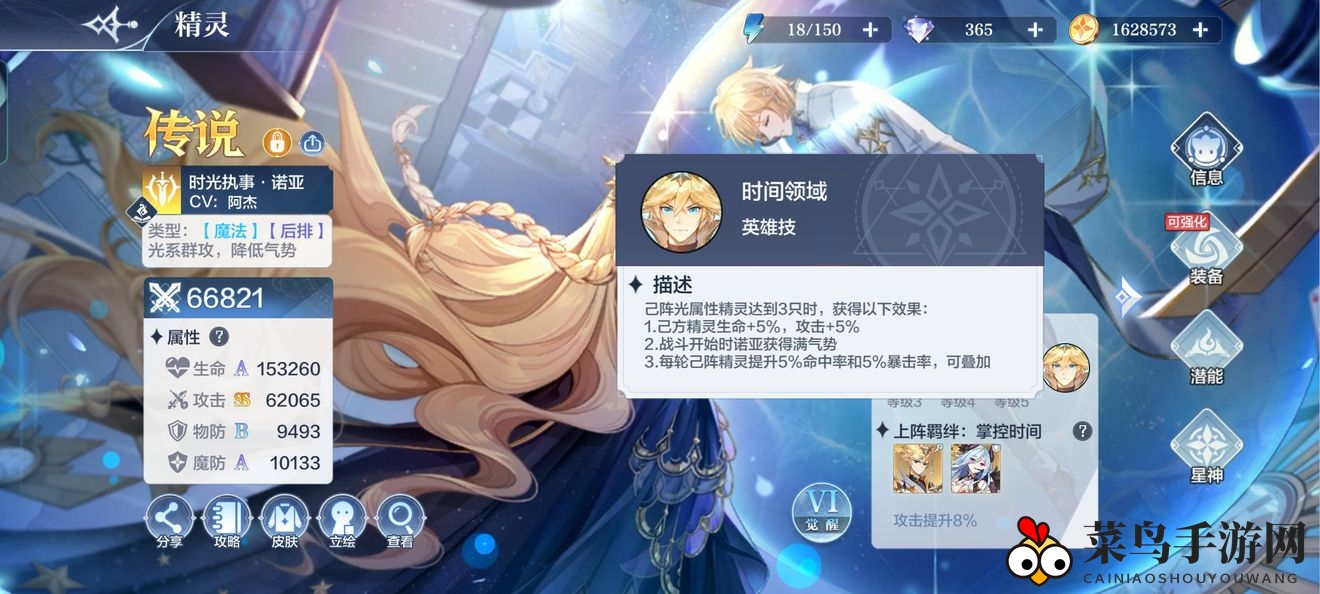 《奥奇传说手游》草队竞技场玩法攻略