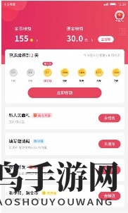 《小吃货短视频》红包版特色亮点速览