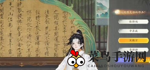 《射雕》无定坊瑞鹤图答题答案详细解析