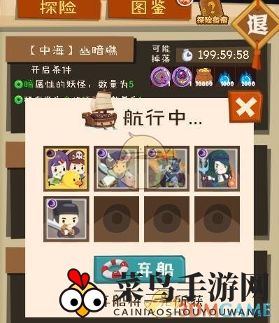 《妖怪手帐》幽暗礁探险记：解锁奇遇，宝藏尽收囊中