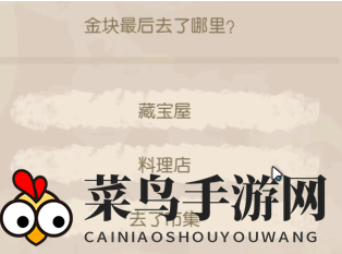 《奥比岛手游》暗夜袭击第三章攻略