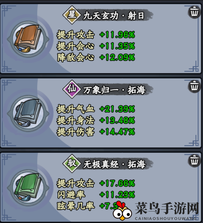 《归途危机》功法秘术攻略