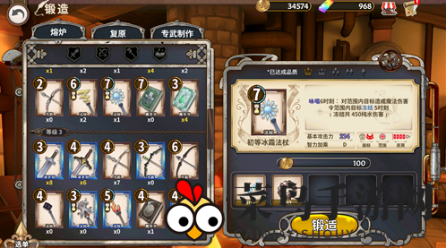 《完售物语》职业武器选择推荐