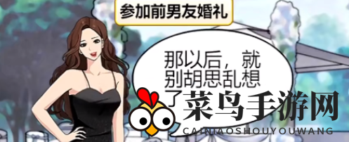 《开心来找茬》换装达人通关攻略