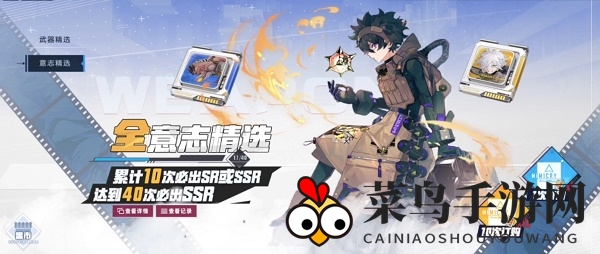 《幻塔》卡池保底规则介绍