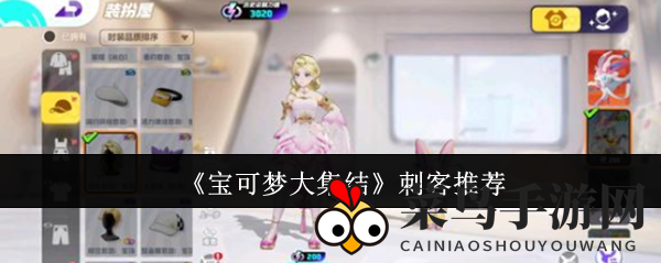 《宝可梦大集结》刺客英雄盘点：新手提升高手攻略，揭秘神秘刺客世界