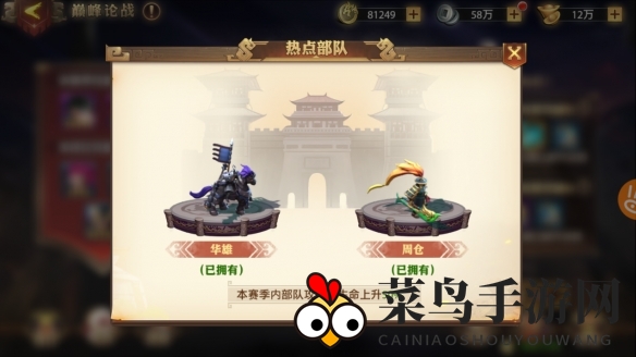 《少年三国志：零》巅峰论战阵容搭配推荐