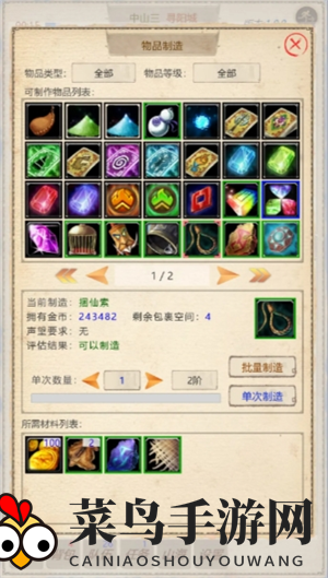 《山海奇闻2》抓宠道具获取方法