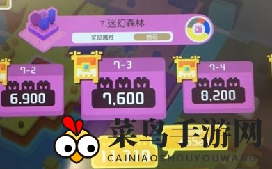 《宝可梦大探险》迷幻森林7-3通关攻略