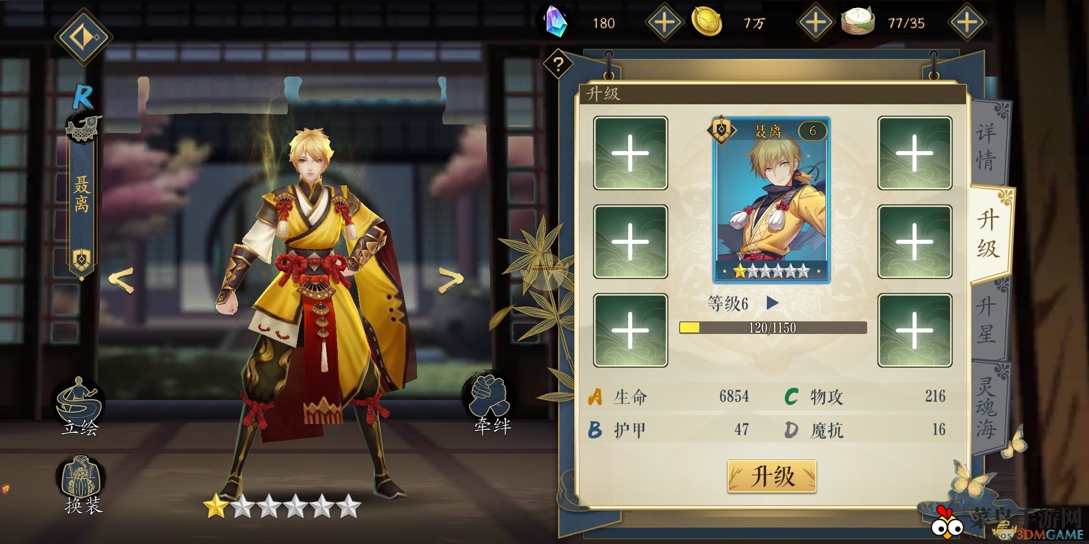 《妖神记》手游R妖灵师图鉴——聂离