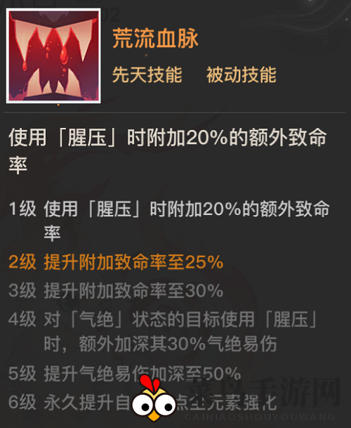 《天谕手游》幽狱弑神英灵推荐