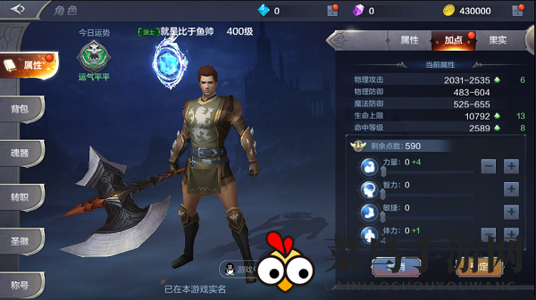 《奇迹MU：觉醒》剑士加点及流派介绍