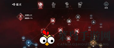 《天谕手游》蕴灵培养解锁方法