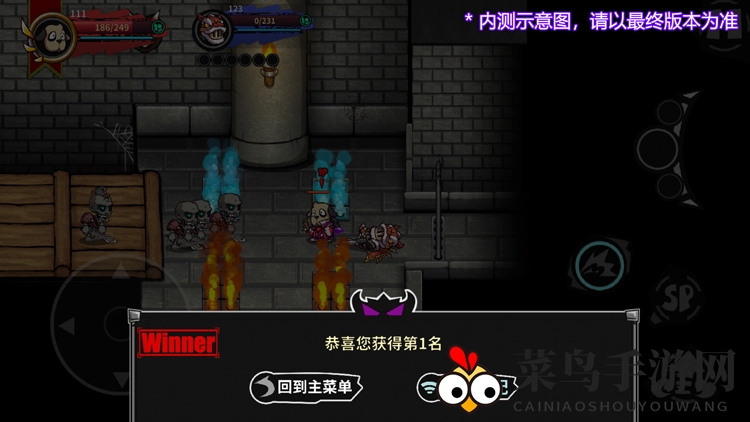 《失落城堡》手游乱斗版本新模式前瞻