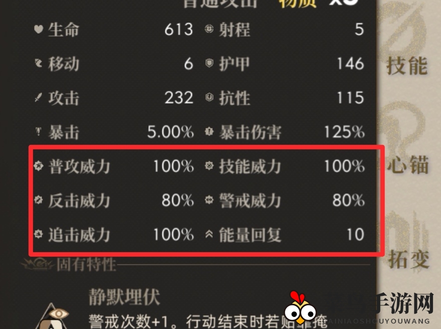 《异象回声》突击手职业攻略全解