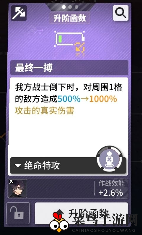 《少前：云图计划》无尽勘探1600米打法攻略