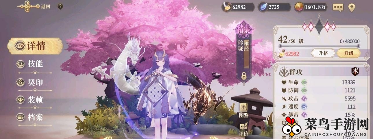 《幻书启世录》揭秘：伊文缇尔搭档阵容攻略，打造游戏巅峰战力