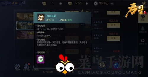 《吞星》手游升级攻略