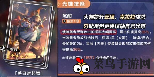 《崩坏：星穹铁道》云璃混沌虚构关卡阵容搭配详析