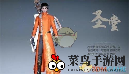 《天谕》手游刷图职业推荐