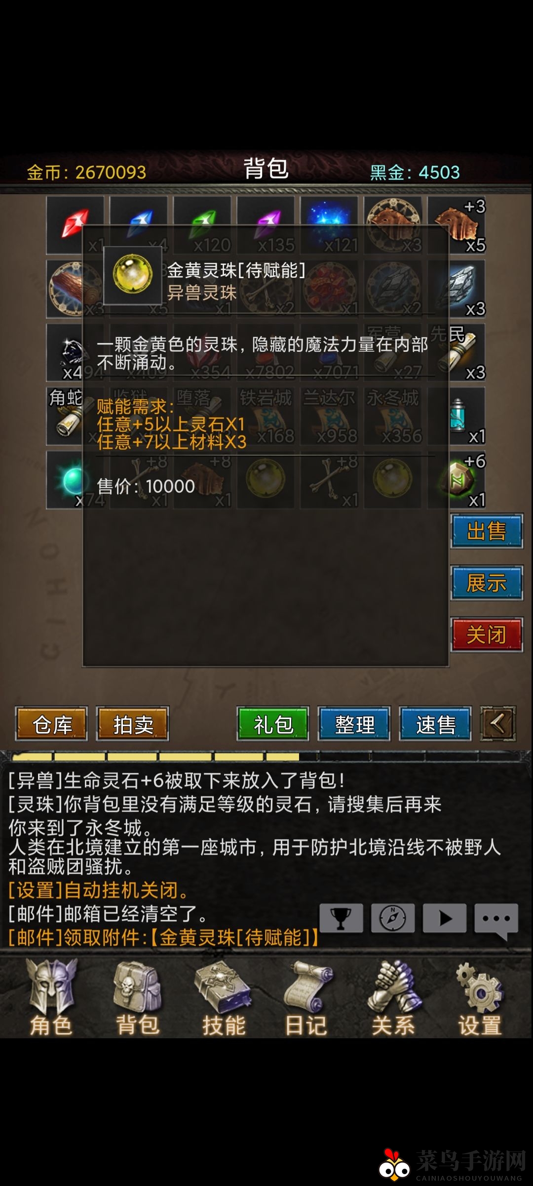 《安尼卡》异兽灵珠系统玩法攻略