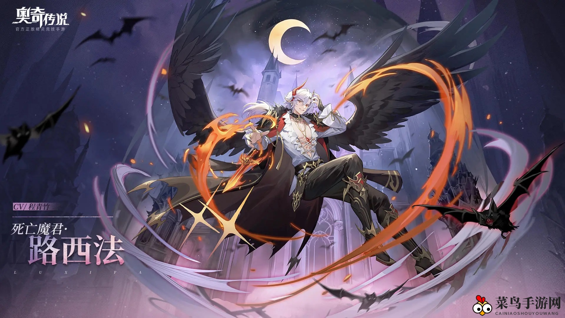 《奥奇传说手游》死亡魔君路西法技能分享