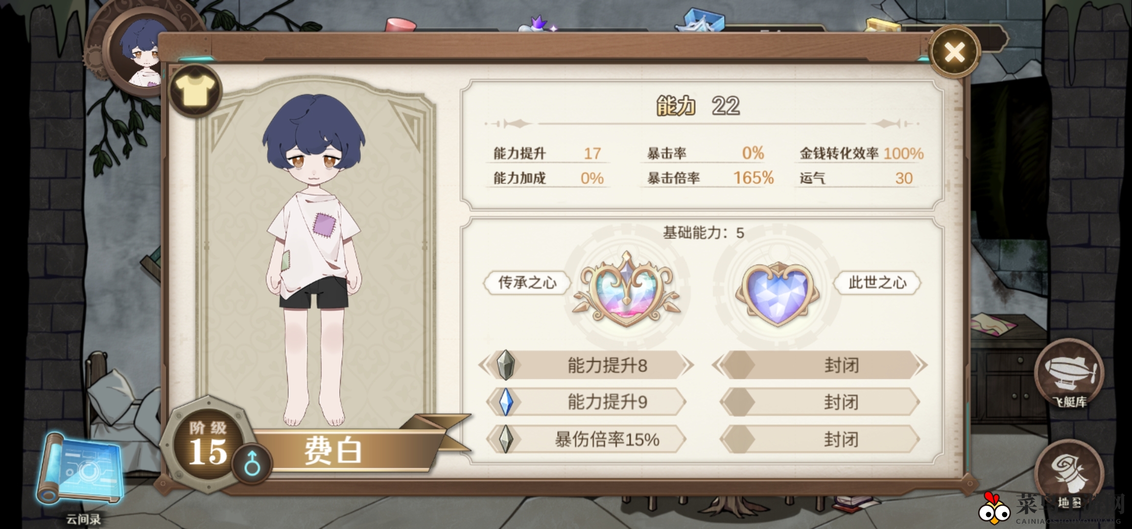 《宝石之心》通关秘境揭秘