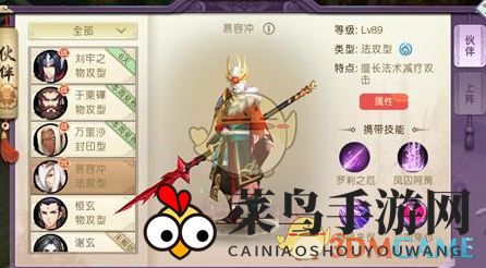 《山海异闻录》揭秘慕容冲：法攻战神助力，探寻神秘英雄传奇