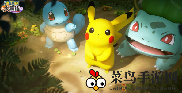 《宝可梦大集结》信誉分快速提升方法一览